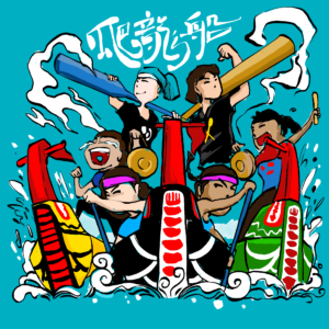 Okinawa Hari Festival