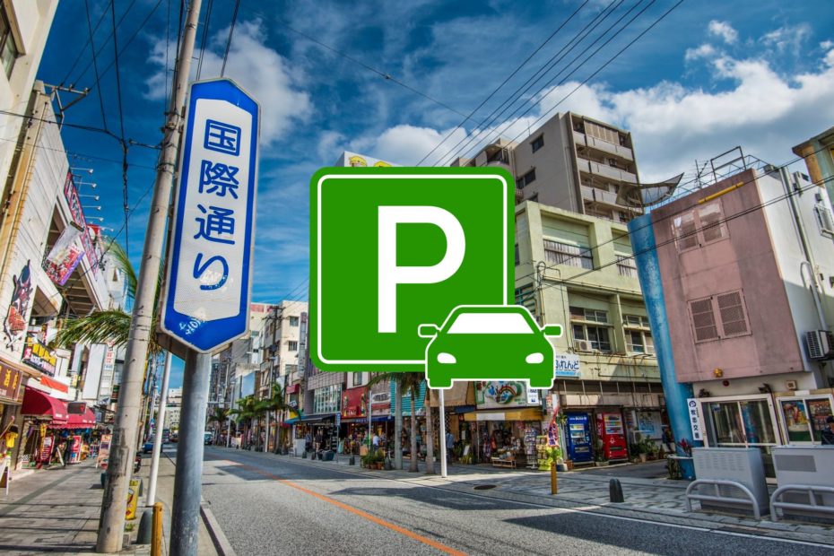 Kokusai Street Parking