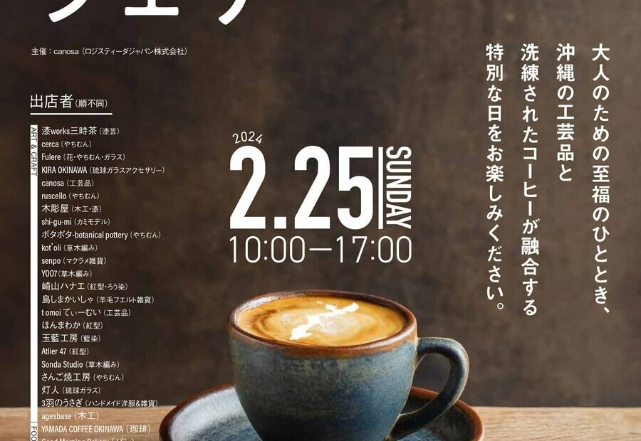okinawa-coffee-and-craft-fair