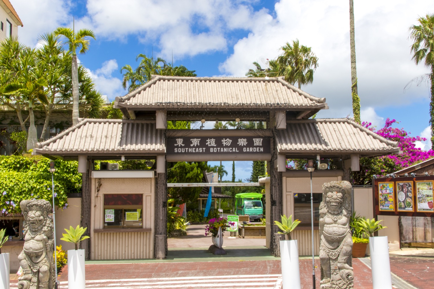 Okinawa Southeast Botanical Gardens